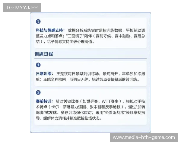 高强度训练下选手如何保持状态，高强度训练下选手如何保持状态呢
